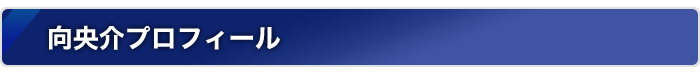 title_profile.png
